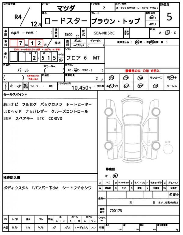 Ref:AUX-19507352 MAZDA ROADSTER 2022 - Image 21