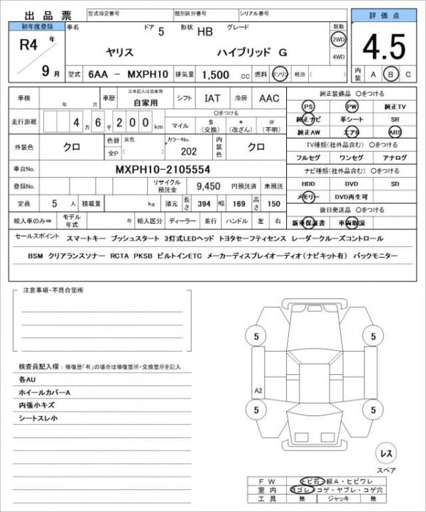 Ref:AUX-19507403 TOYOTA YARIS 2022 - Image 21