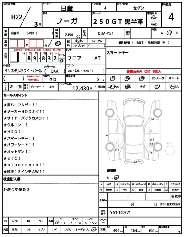 Ref:AUX-19507412 NISSAN FUGA 2010 - Image 12