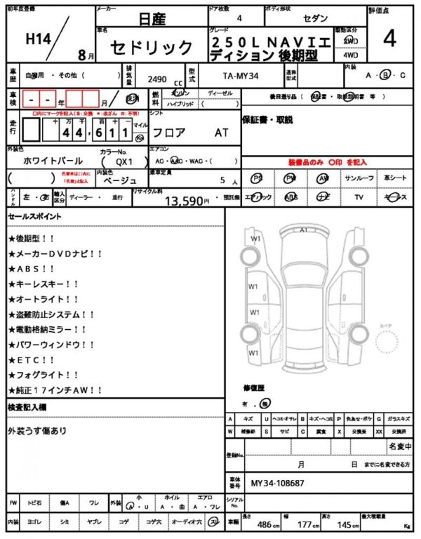 Ref:AUX-19507416 NISSAN CEDRIC 2002 - Image 12