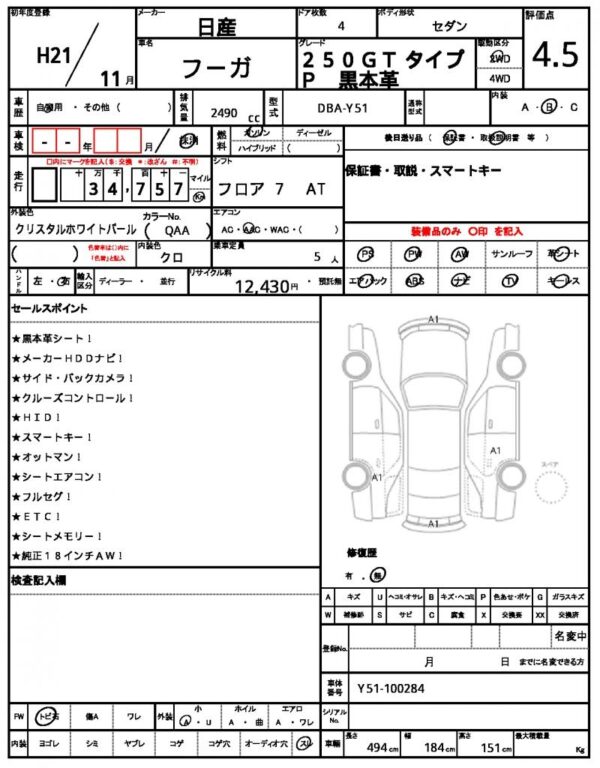 Ref:AUX-19507422 NISSAN FUGA 2009 - Image 10