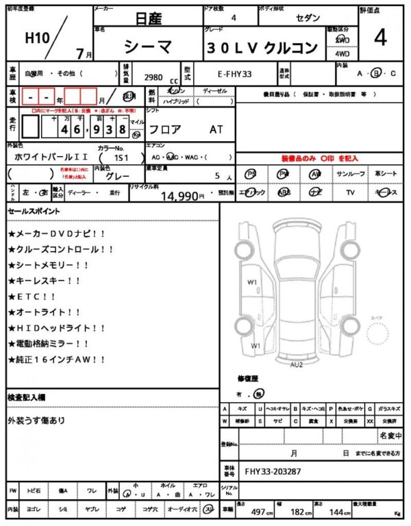 Ref:AUX-19507425 NISSAN CIMA 1998 - Image 12