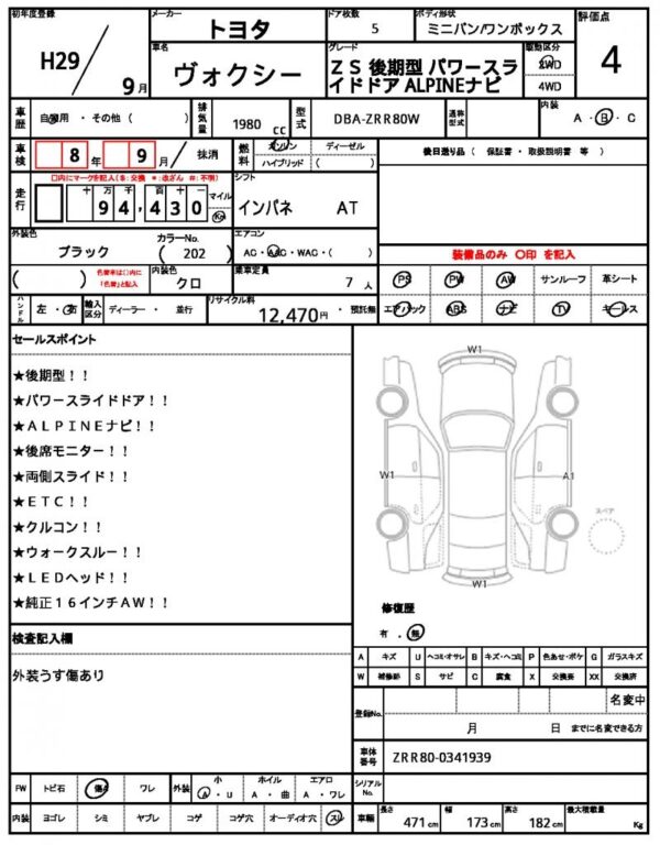 Ref:AUX-19507426 TOYOTA VOXY 2017 - Image 10