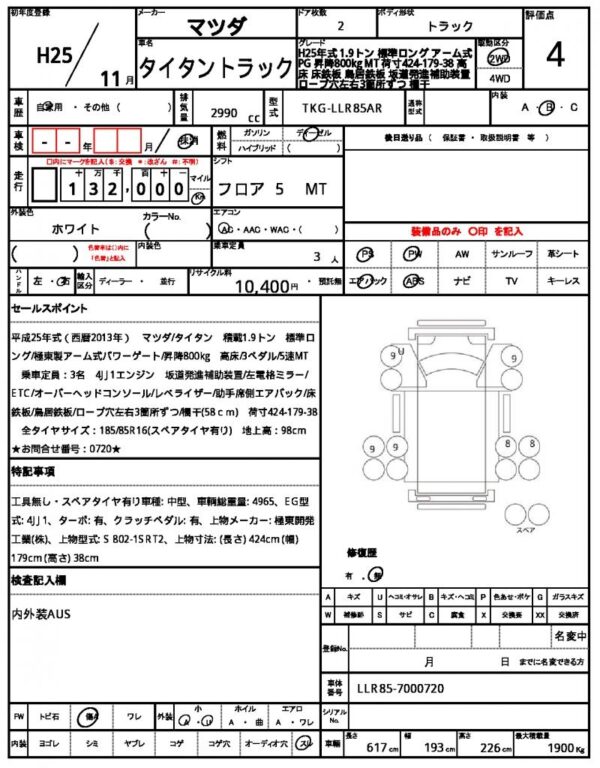 Ref:AUX-19507436 MAZDA TITAN TRUCK 2013 - Image 21