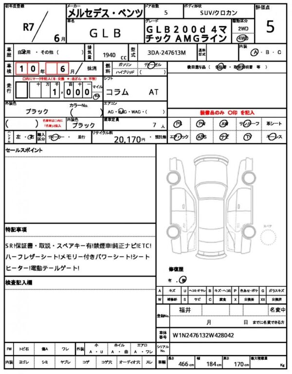 Ref:AUX-19510753 MERCEDES BENZ GLB 2025 - Image 21