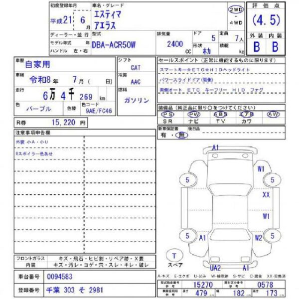 Ref:AUX-19510785 TOYOTA ESTIMA 2009 - Image 11