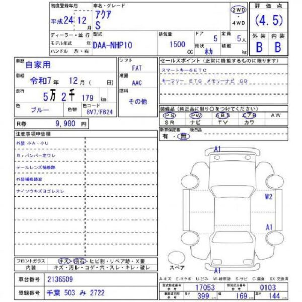 Ref:AUX-19510787 TOYOTA AQUA 2012 - Image 11