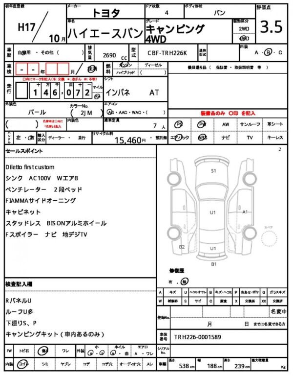 Ref:AUX-19511068 TOYOTA HIACE VAN 2005 - Image 5