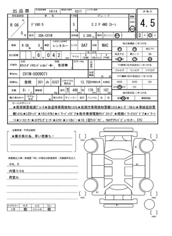 Ref:AUX-19511096 MITSUBISHI DELICA D:5 2024 - Image 21