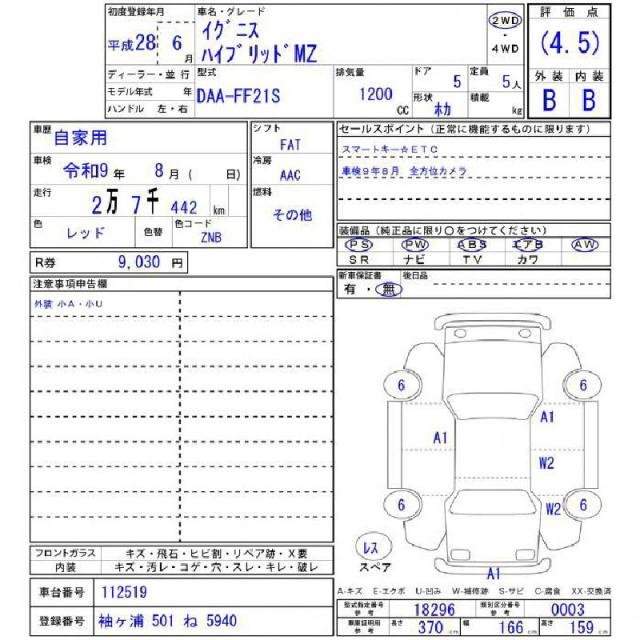 Ref:AUX-19511118 SUZUKI SUZUKI OTHER 2016 - Image 11