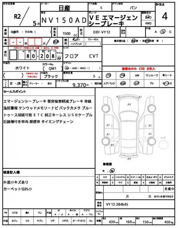 Ref:AUX-19511121 NISSAN NV150AD 2020 - Image 21