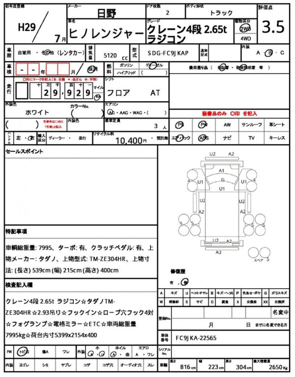 Ref:AUX-19511155 HINO HINO RANGER 2017 - Image 21