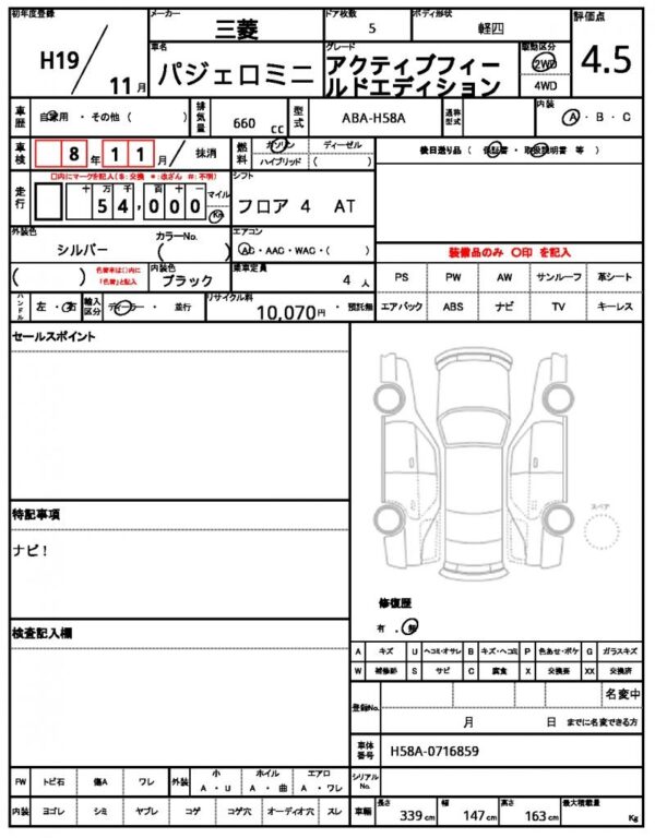 Ref:AUX-19517790 MITSUBISHI PAJERO MINI 2007 - Image 21
