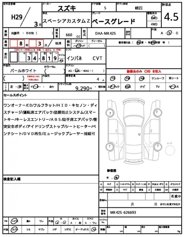 Ref:AUX-19518122 SUZUKI SPACIA CUSTOM Z 2017 - Image 21