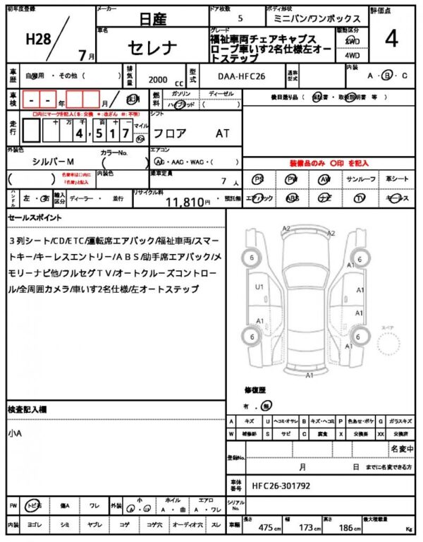 Ref:AUX-19518129 NISSAN SERENA 2016 - Image 21