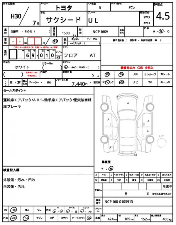Ref:AUX-19518189 TOYOTA SUCCEED 2018 - Image 21