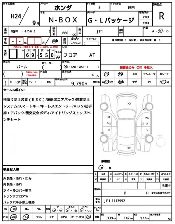 Ref:AUX-19518190 HONDA N-BOX 2012 - Image 21