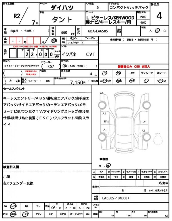 Ref:AUX-19518359 DAIHATSU TANTO 2020 - Image 21