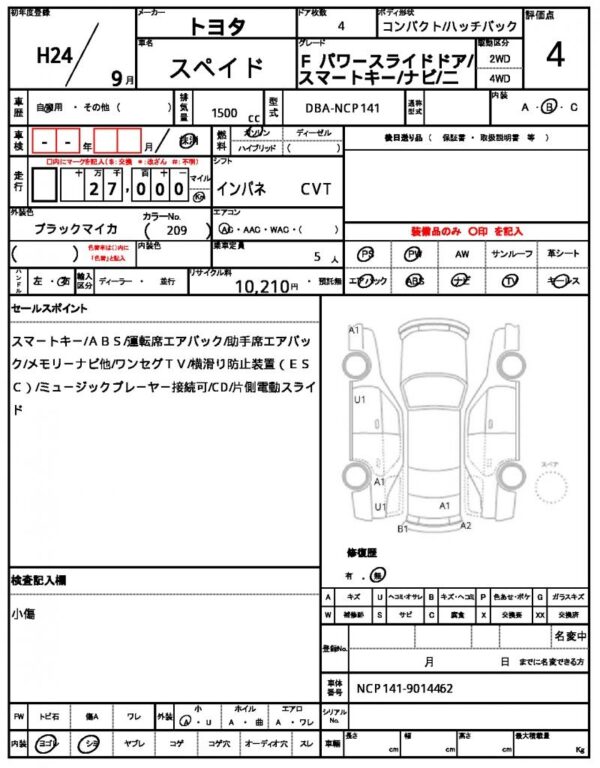 Ref:AUX-19518360 TOYOTA SPADE 2012 - Image 21