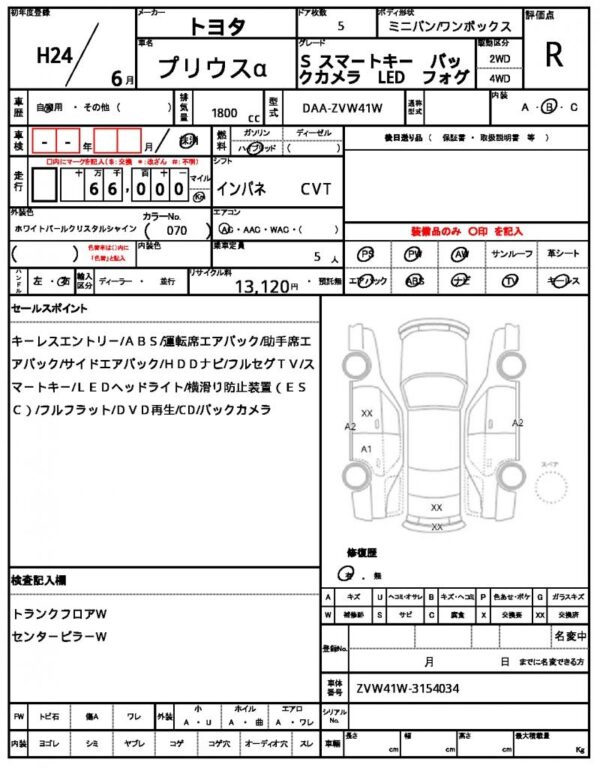 Ref:AUX-19518706 TOYOTA PRIUS ALPHA 2012 - Image 21