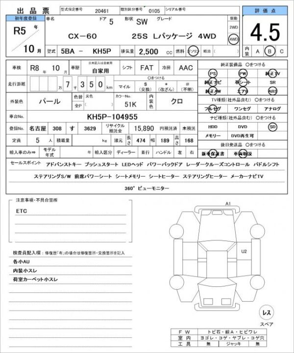 Ref:AUX-19522464 MAZDA CX-60 2023 - Image 21