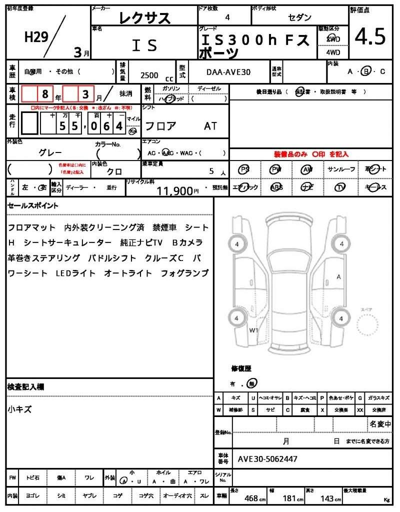 Ref:AUX-19522525 LEXUS IS 2017 - Image 10