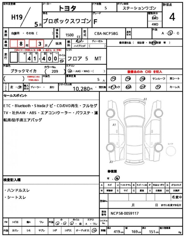 Ref:AUX-19522670 TOYOTA PROBOX WAGON 2007 - Image 21