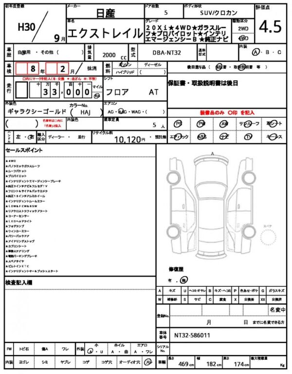 Ref:AUX-19522755 NISSAN X-TRAIL 2018 - Image 11