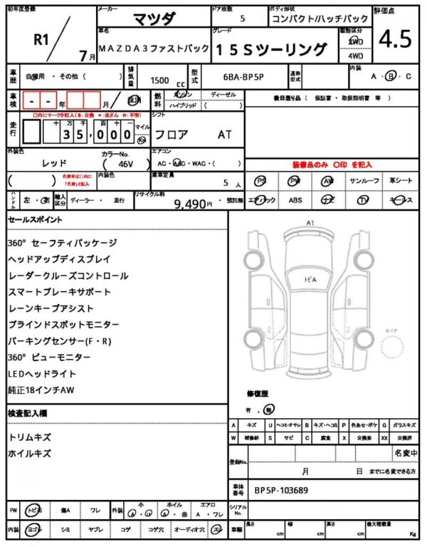 Ref:AUX-19522782 MAZDA MAZDA3 FASTBACK 2019 - Image 7