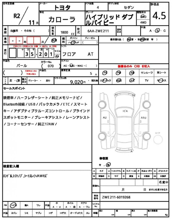 Ref:AUX-19526016 TOYOTA COROLLA 2020 - Image 16