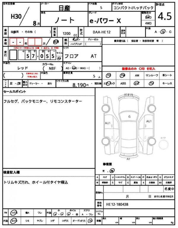 Ref:AUX-19526277 NISSAN NOTE 2018 - Image 7
