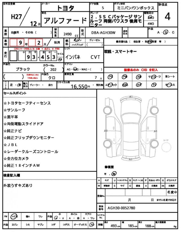 Ref:AUX-19526309 TOYOTA ALPHARD 2015 - Image 10