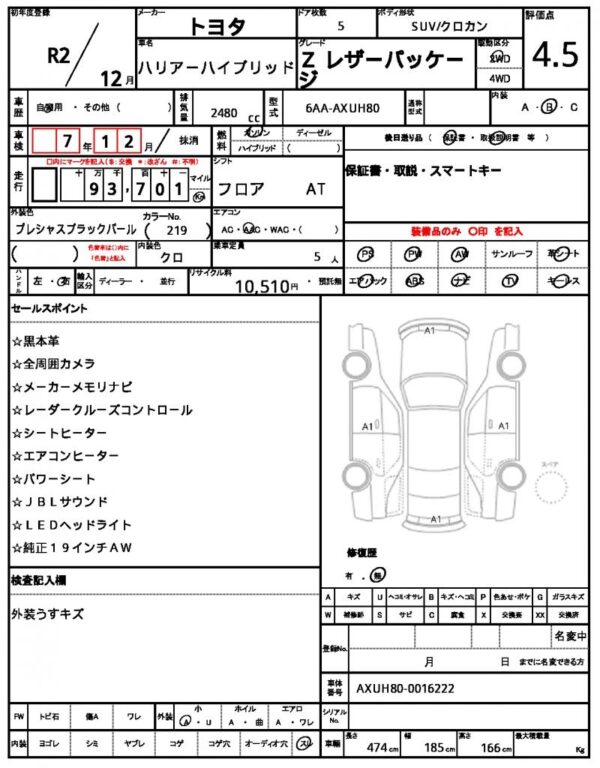 Ref:AUX-19526313 TOYOTA HARRIER HYBRID 2020 - Image 10