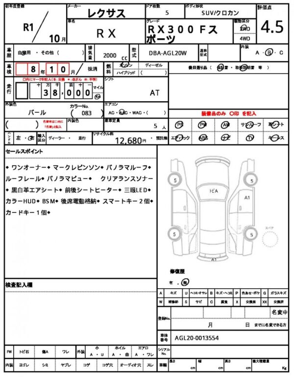 Ref:AUX-19526348 LEXUS RX 2019 - Image 16