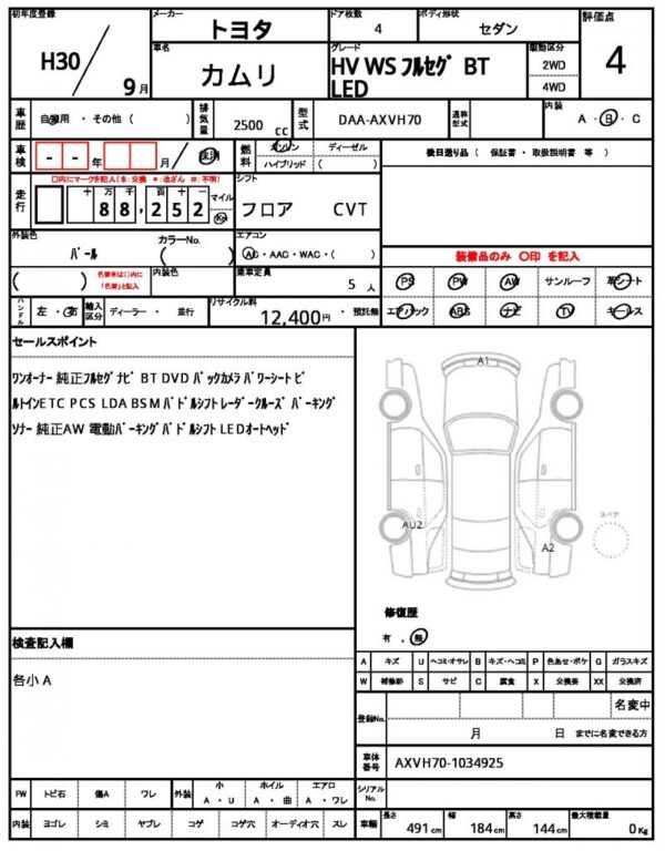 Ref:AUX-19526375 TOYOTA CAMRY 2018 - Image 21