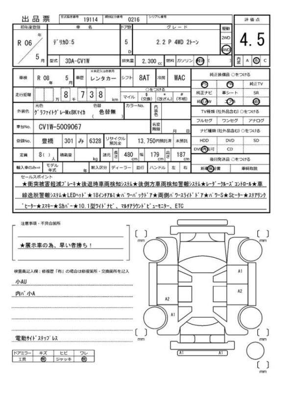 Ref:AUX-19526394 MITSUBISHI DELICA D:5 2024 - Image 21