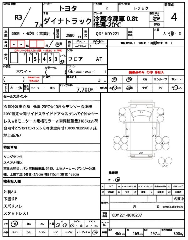 Ref:AUX-19526547 TOYOTA DYNA TRUCK 2021 - Image 21