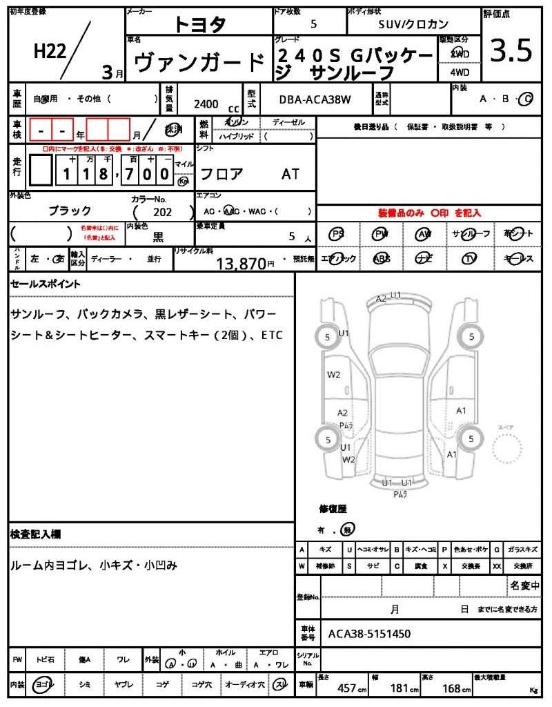 Ref:AUX-19526573 TOYOTA VANGUARD 2010 - Image 21