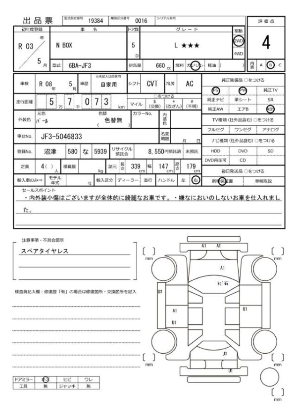 Ref:AUX-19533468 HONDA N-BOX 2021 - Image 20