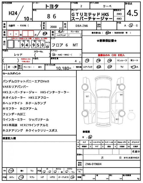 Ref:AUX-19533610 TOYOTA 86 2012 - Image 21
