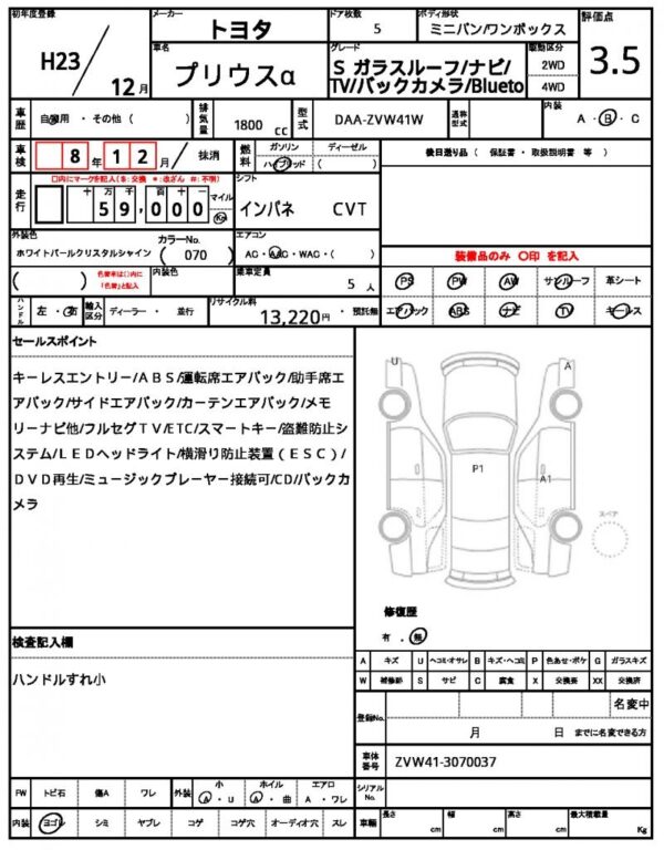 Ref:AUX-19533907 TOYOTA PRIUS ALPHA 2011 - Image 20