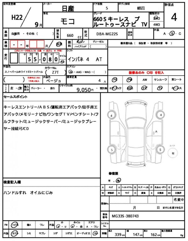Ref:AUX-19535629 NISSAN MOCO 2010 - Image 21