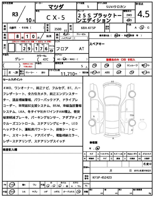Ref:AUX-19541216 MAZDA CX-5 2021 - Image 7
