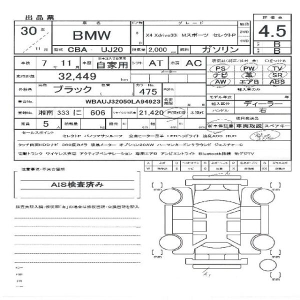 Ref:AUX-19541312 BMW BMW OTHER 2018 - Image 11