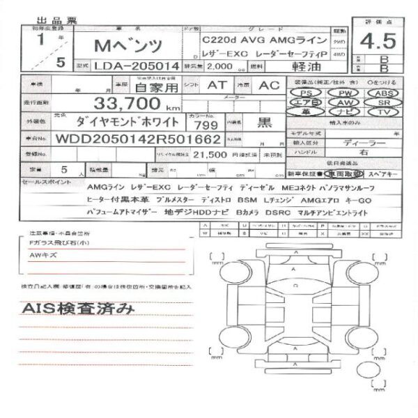 Ref:AUX-19541317 MERCEDES BENZ C-CLASS 2019 - Image 11