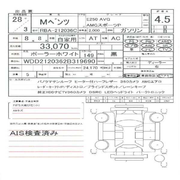 Ref:AUX-19541319 MERCEDES BENZ E-CLASS 2016 - Image 11