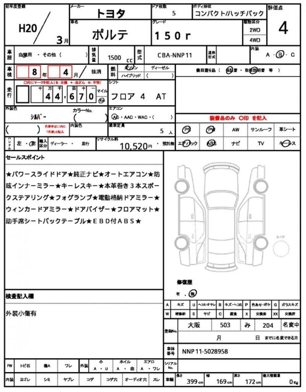Ref:AUX-19541500 TOYOTA PORTE 2008 - Image 20