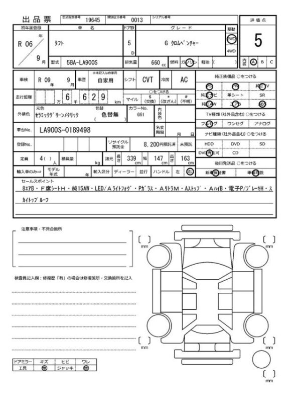 Ref:AUX-19541502 DAIHATSU TAFT 2024 - Image 21
