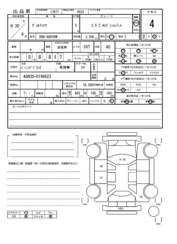 Ref:AUX-19541506 TOYOTA VELLFIRE 2018 - Image 21