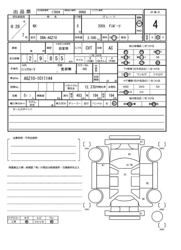 Ref:AUX-19541507 LEXUS NX 2016 - Image 21